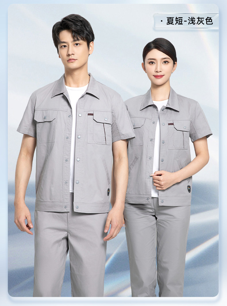 夏季工作服定制