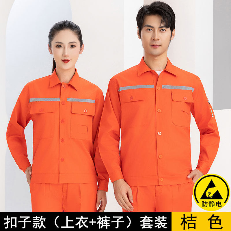 夏季工作服