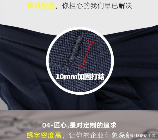 在郑州定制工装，如何选择心怡的厂家？